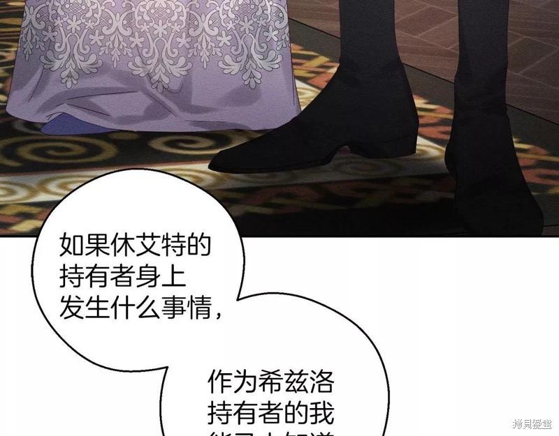 《首先把弟弟藏起来》第56话 第34页
