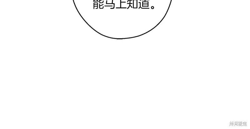 《首先把弟弟藏起来》第56话 第35页