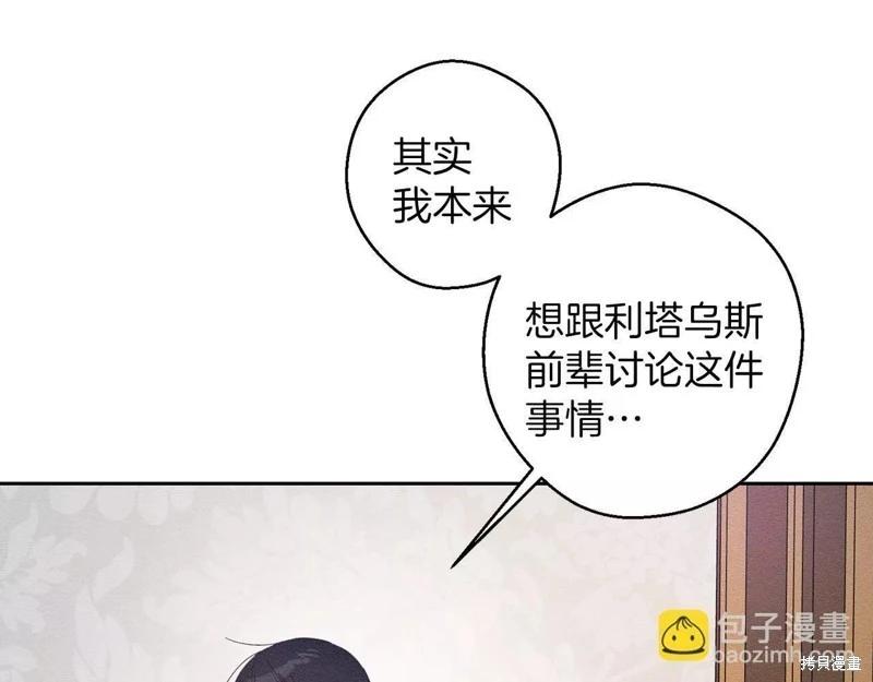《首先把弟弟藏起来》第56话 第36页