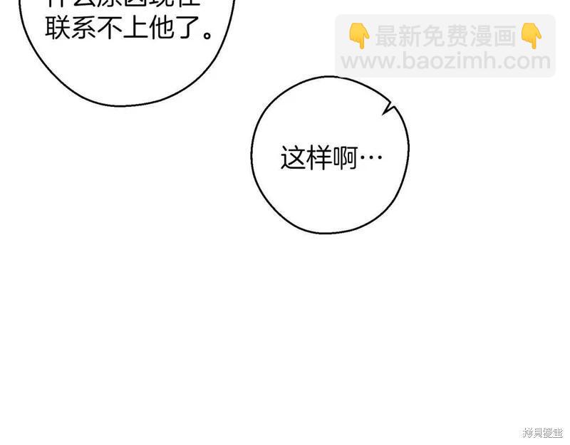 《首先把弟弟藏起来》第56话 第38页