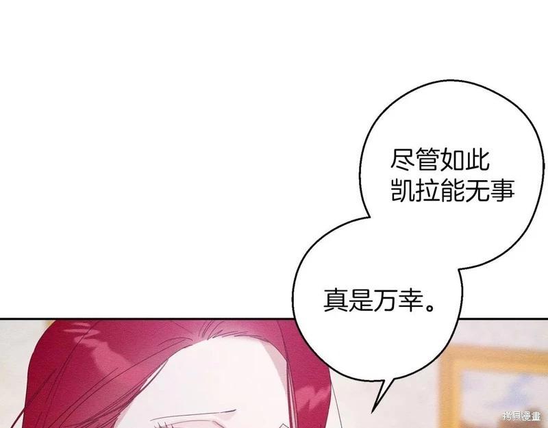 《首先把弟弟藏起来》第56话 第39页