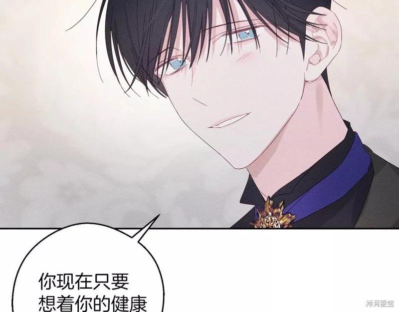 《首先把弟弟藏起来》第56话 第41页