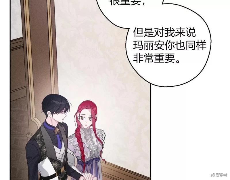 《首先把弟弟藏起来》第56话 第43页
