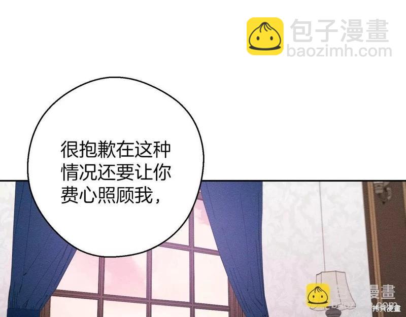 《首先把弟弟藏起来》第56话 第47页