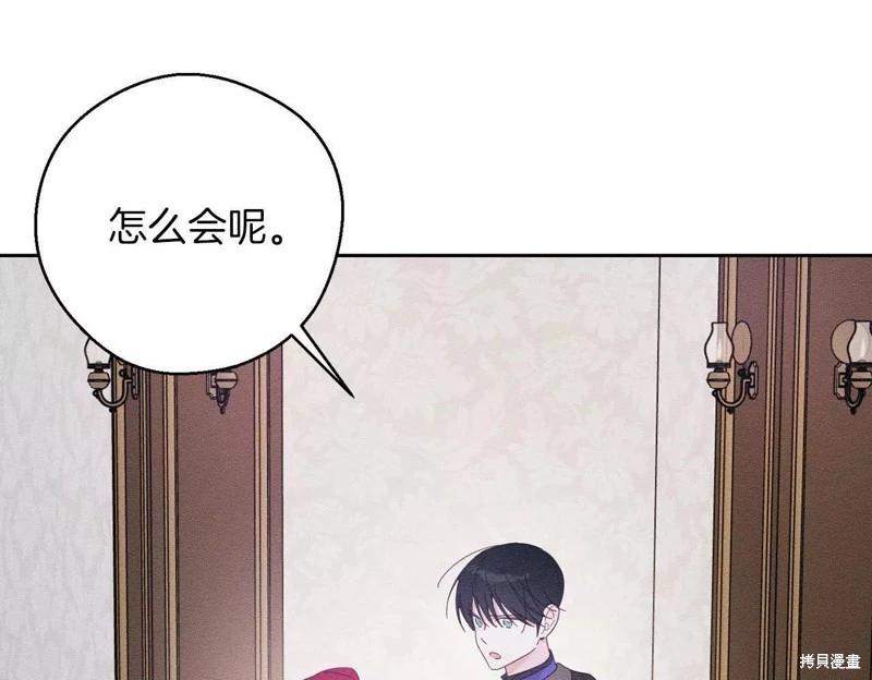 《首先把弟弟藏起来》第56话 第49页