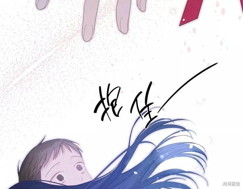 《首先把弟弟藏起来》第56话 第6页