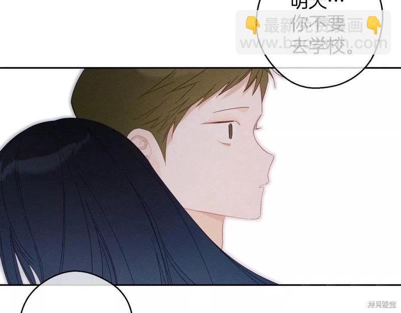 《首先把弟弟藏起来》第56话 第9页