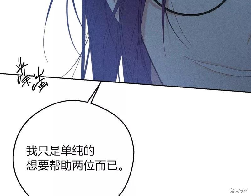 《首先把弟弟藏起来》第53话 第13页
