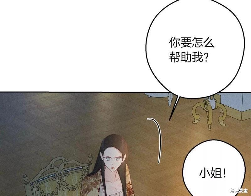 《首先把弟弟藏起来》第53话 第15页
