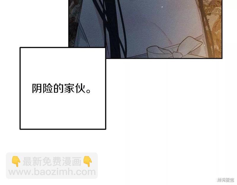 《首先把弟弟藏起来》第53话 第21页