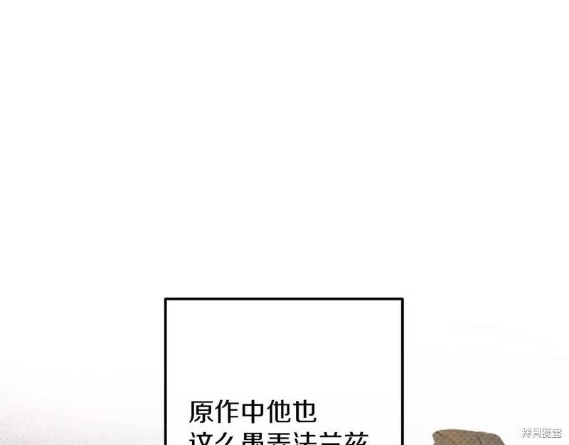 《首先把弟弟藏起来》第53话 第22页
