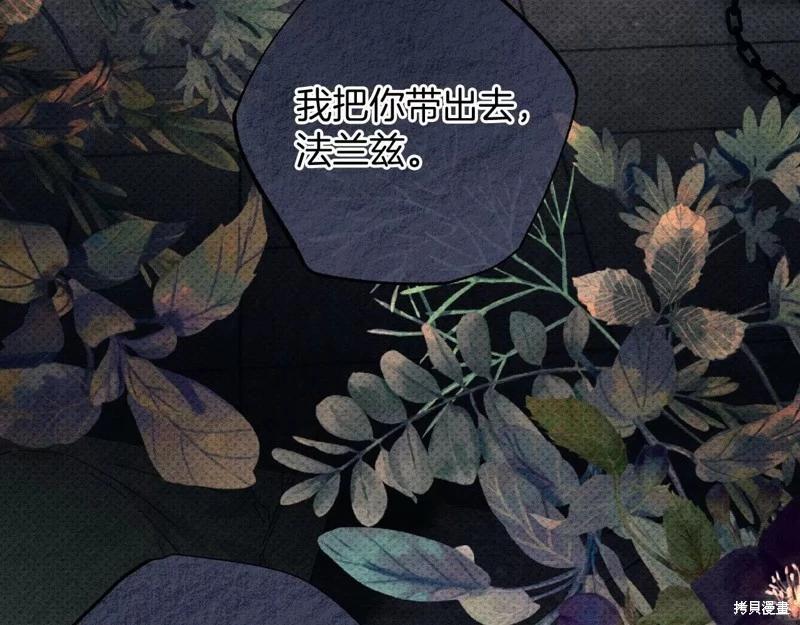 《首先把弟弟藏起来》第53话 第26页