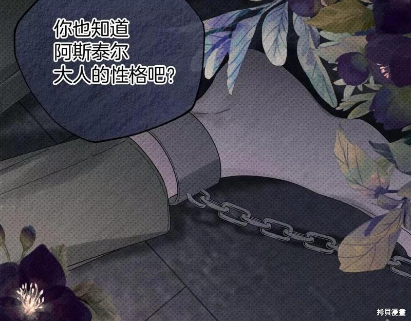 《首先把弟弟藏起来》第53话 第27页
