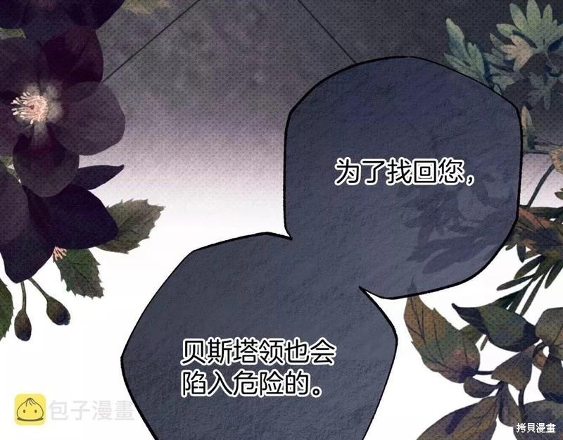 《首先把弟弟藏起来》第53话 第28页