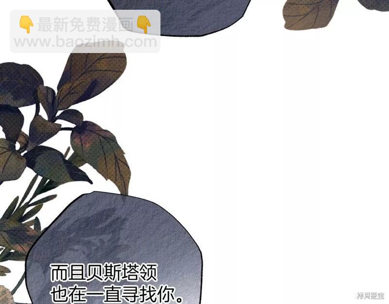 《首先把弟弟藏起来》第53话 第29页