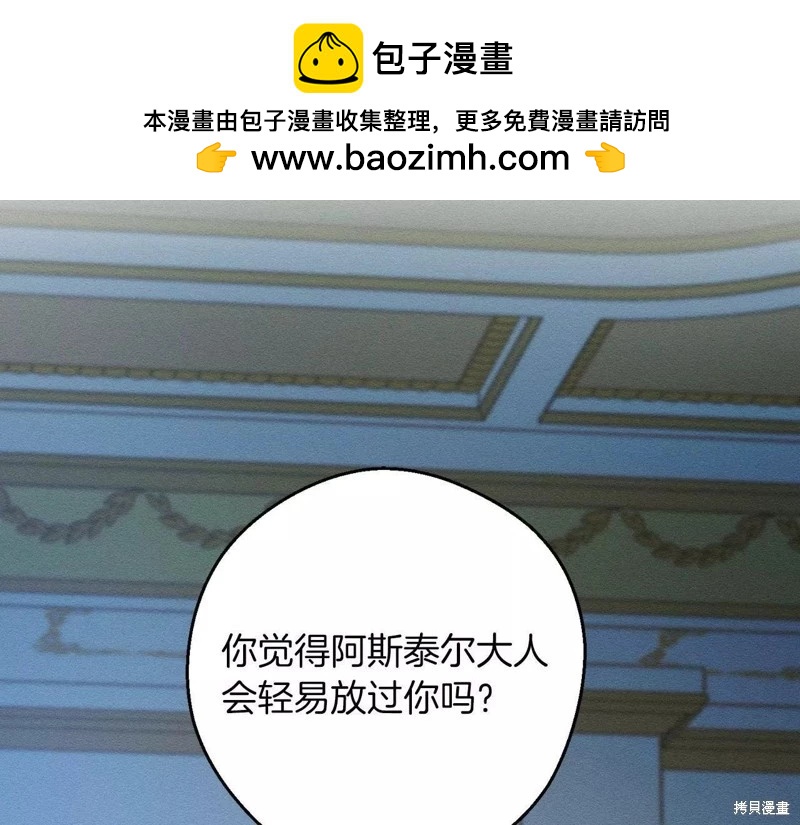 《首先把弟弟藏起来》第53话 第2页