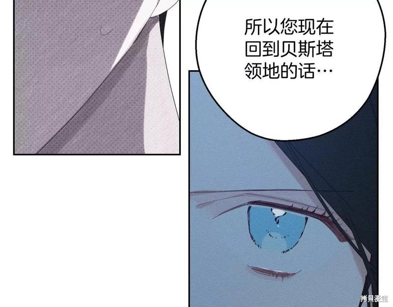 《首先把弟弟藏起来》第53话 第31页