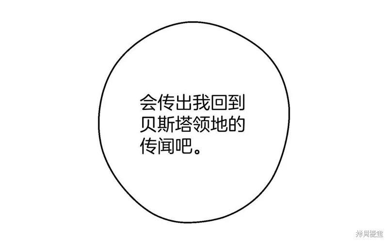 《首先把弟弟藏起来》第53话 第33页