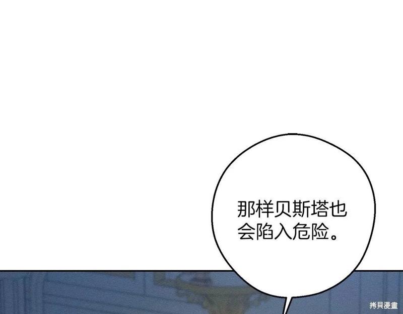 《首先把弟弟藏起来》第53话 第34页
