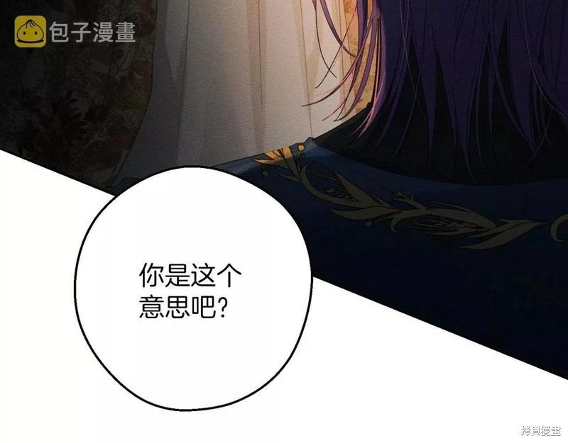 《首先把弟弟藏起来》第53话 第37页