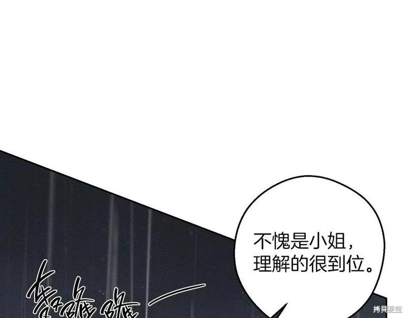 《首先把弟弟藏起来》第53话 第38页