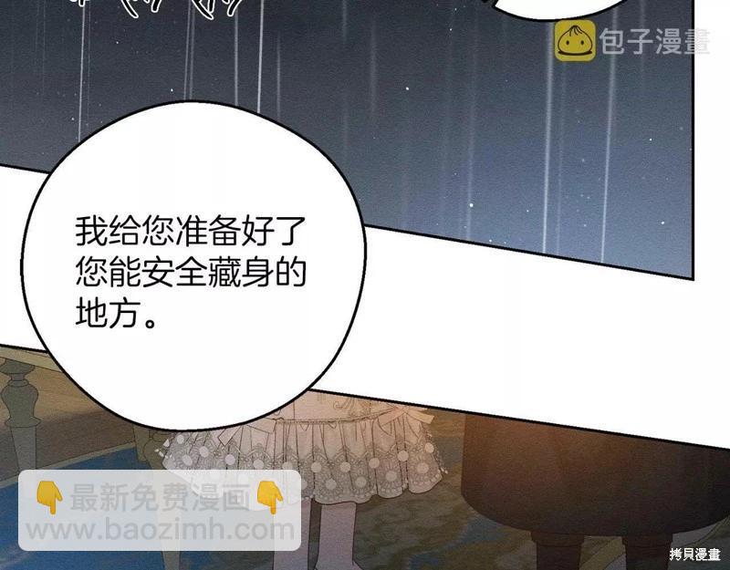 《首先把弟弟藏起来》第53话 第39页