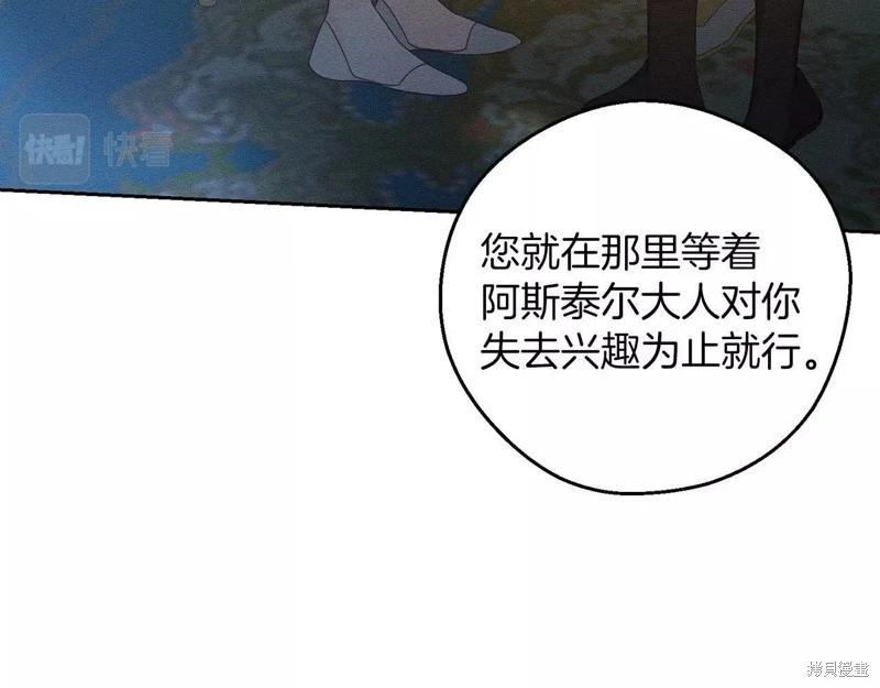 《首先把弟弟藏起来》第53话 第40页