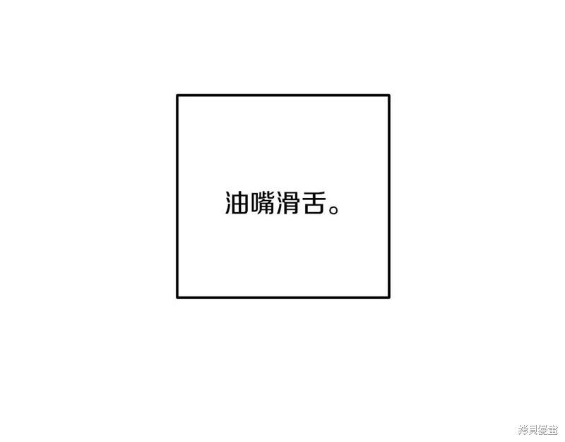 《首先把弟弟藏起来》第53话 第41页