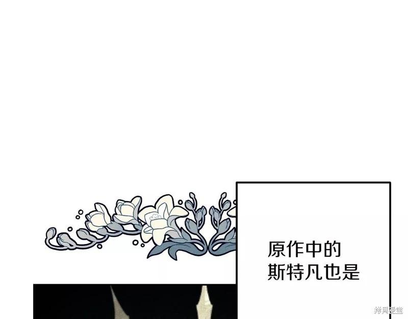 《首先把弟弟藏起来》第53话 第42页