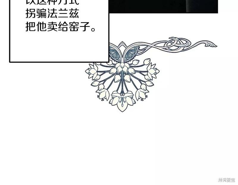 《首先把弟弟藏起来》第53话 第45页