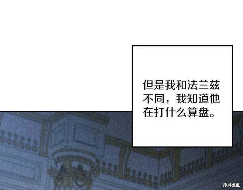《首先把弟弟藏起来》第53话 第46页