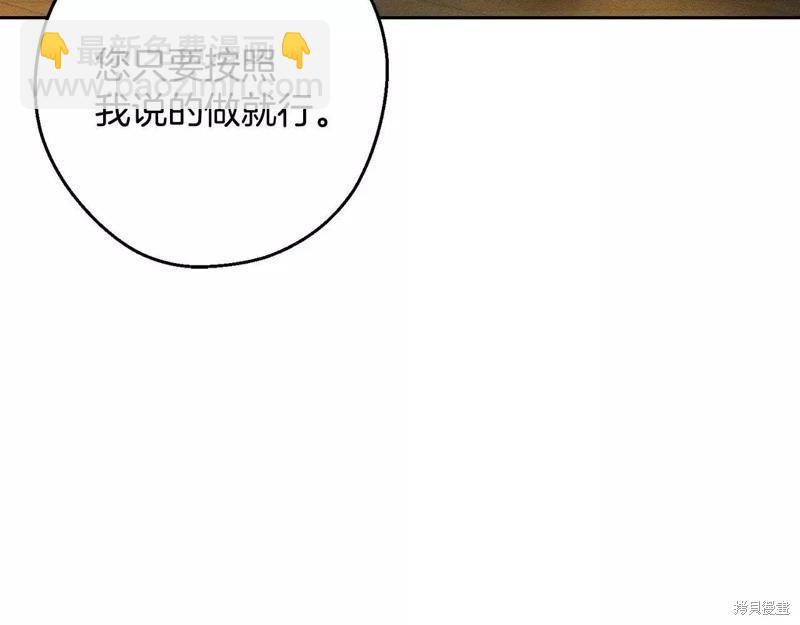 《首先把弟弟藏起来》第53话 第49页