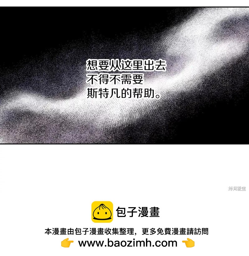 《首先把弟弟藏起来》第53话 第50页