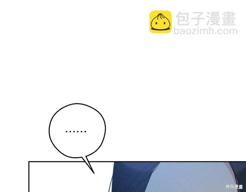 《首先把弟弟藏起来》第53话 第6页