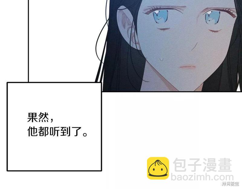 《首先把弟弟藏起来》第53话 第7页