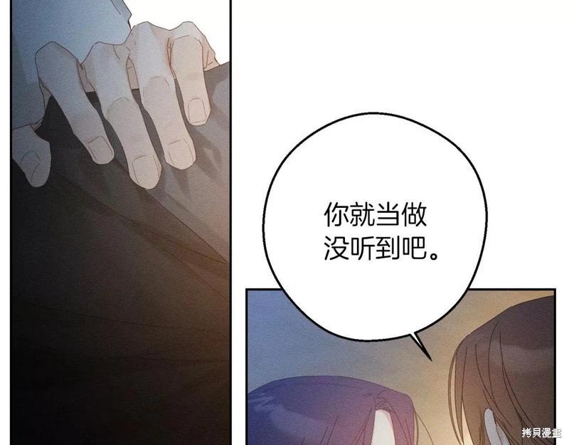 《首先把弟弟藏起来》第53话 第9页