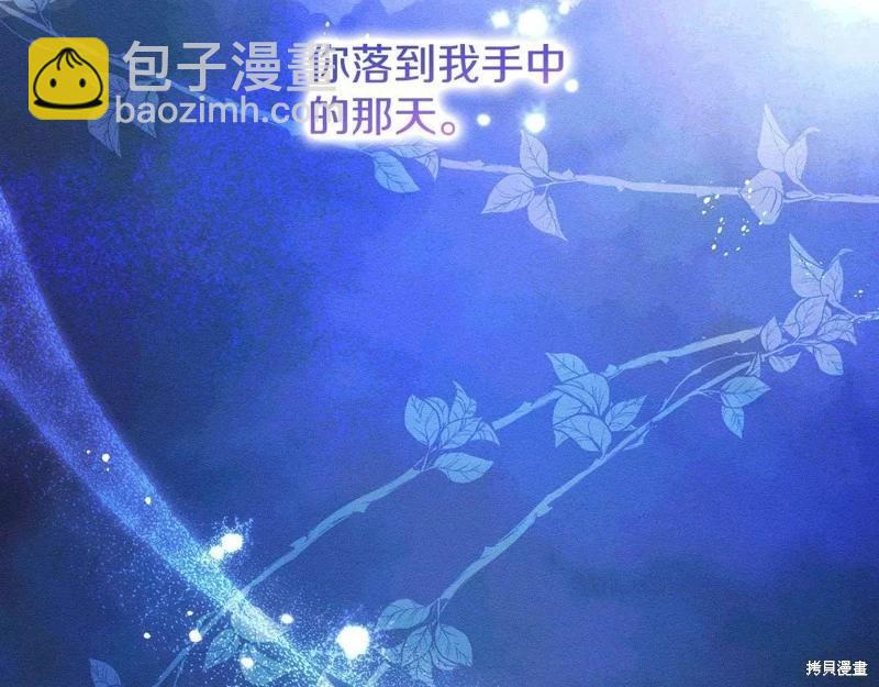 《首先把弟弟藏起来》第55话 第12页
