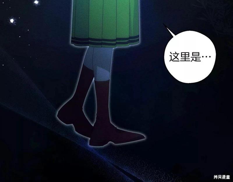 《首先把弟弟藏起来》第55话 第16页
