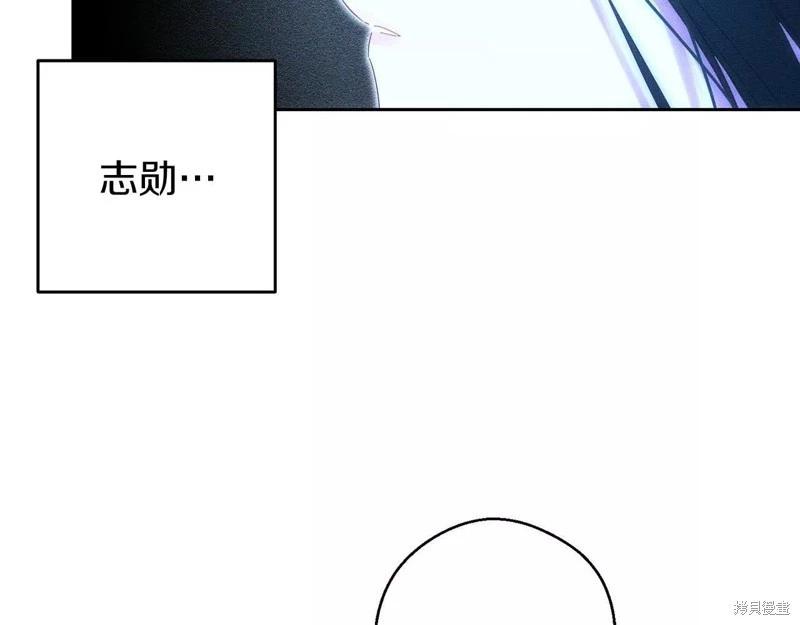 《首先把弟弟藏起来》第55话 第24页