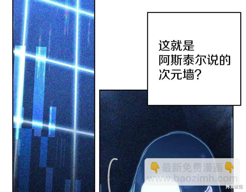 《首先把弟弟藏起来》第55话 第38页