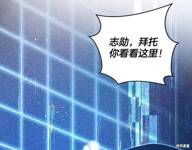 《首先把弟弟藏起来》第55话 第43页