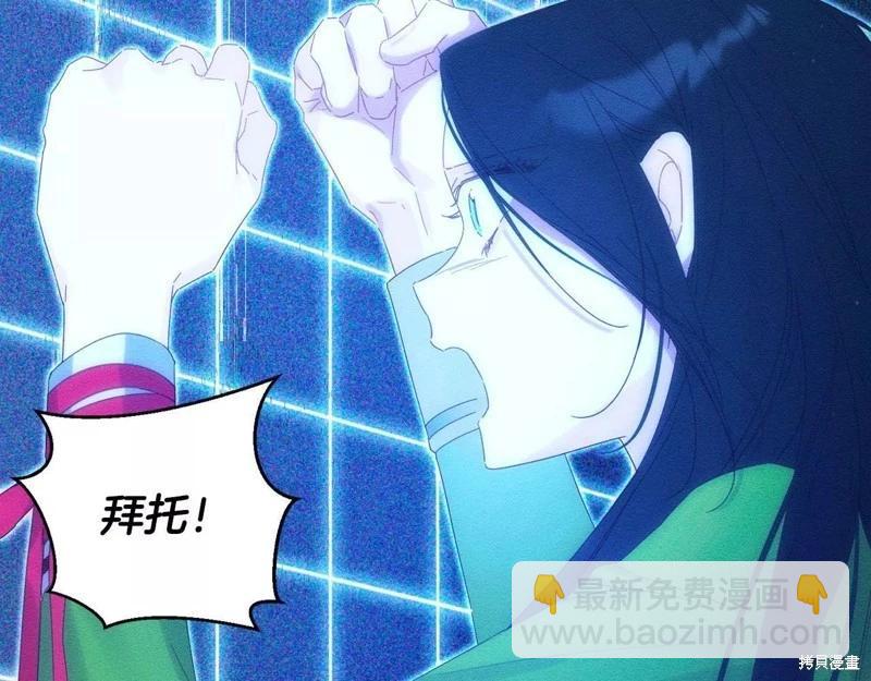 《首先把弟弟藏起来》第55话 第44页