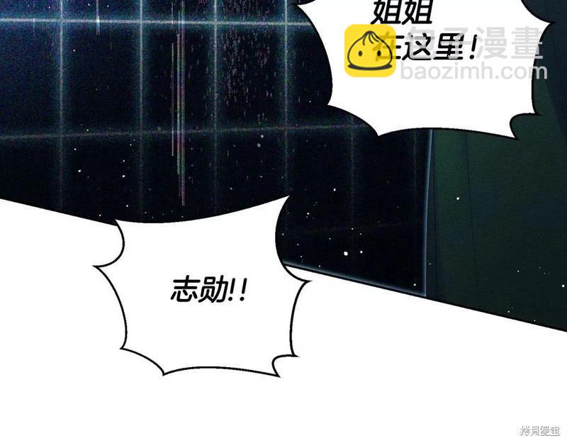 《首先把弟弟藏起来》第55话 第46页