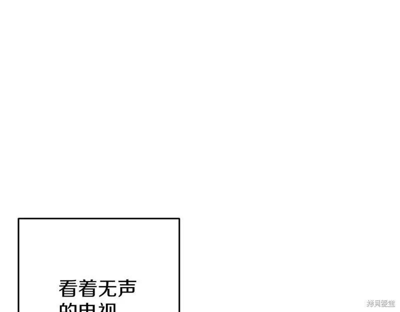 《首先把弟弟藏起来》第55话 第47页