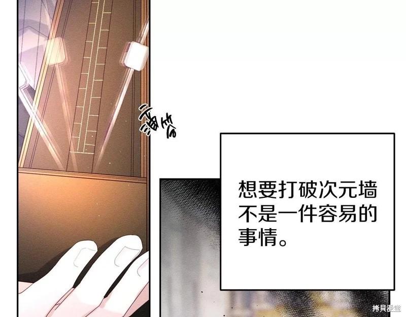《首先把弟弟藏起来》第55话 第6页