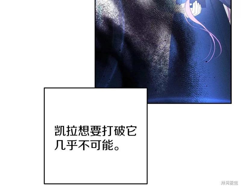 《首先把弟弟藏起来》第55话 第8页