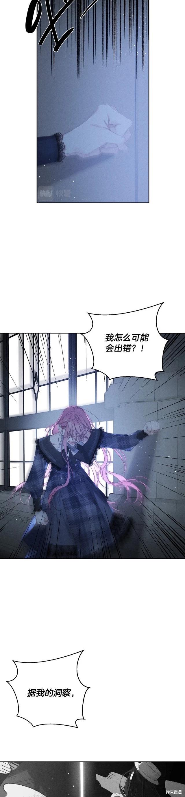 《首先把弟弟藏起来》第58话 第14页