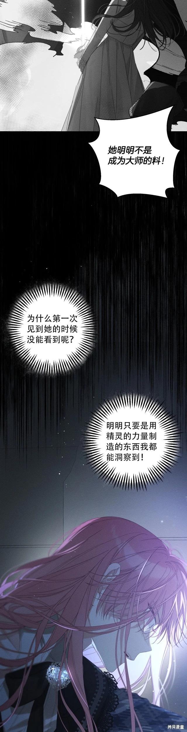 《首先把弟弟藏起来》第58话 第15页