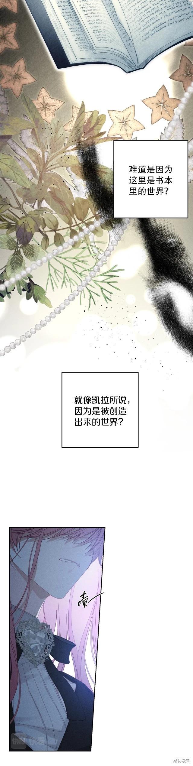 《首先把弟弟藏起来》第58话 第17页