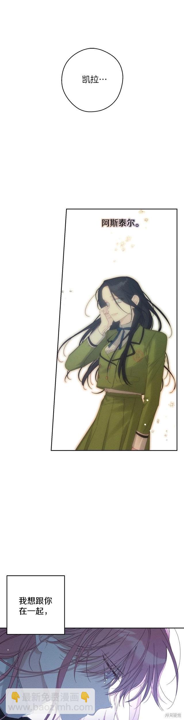 《首先把弟弟藏起来》第58话 第18页